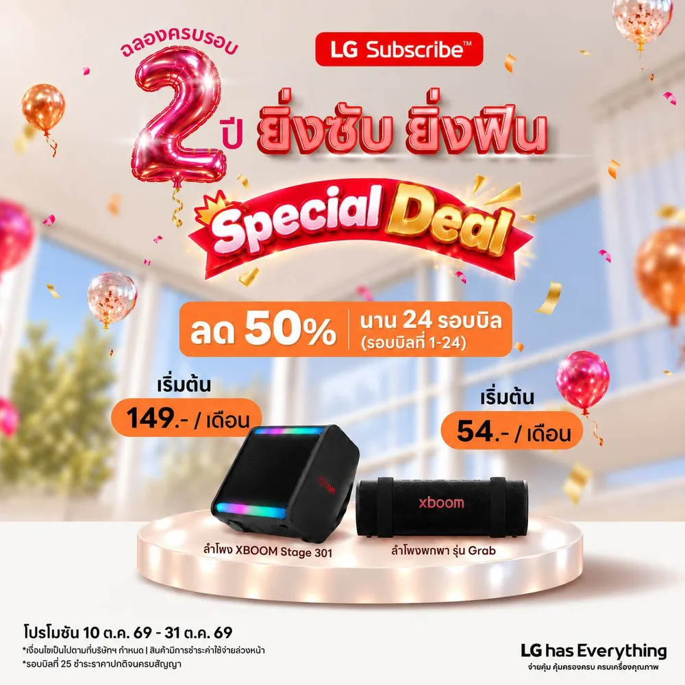 โปรโมชั่น LG Subscribe ครบรอบ 2 ปี ยิ่งซับ ยิ่งฟิน ภาพที่ 2