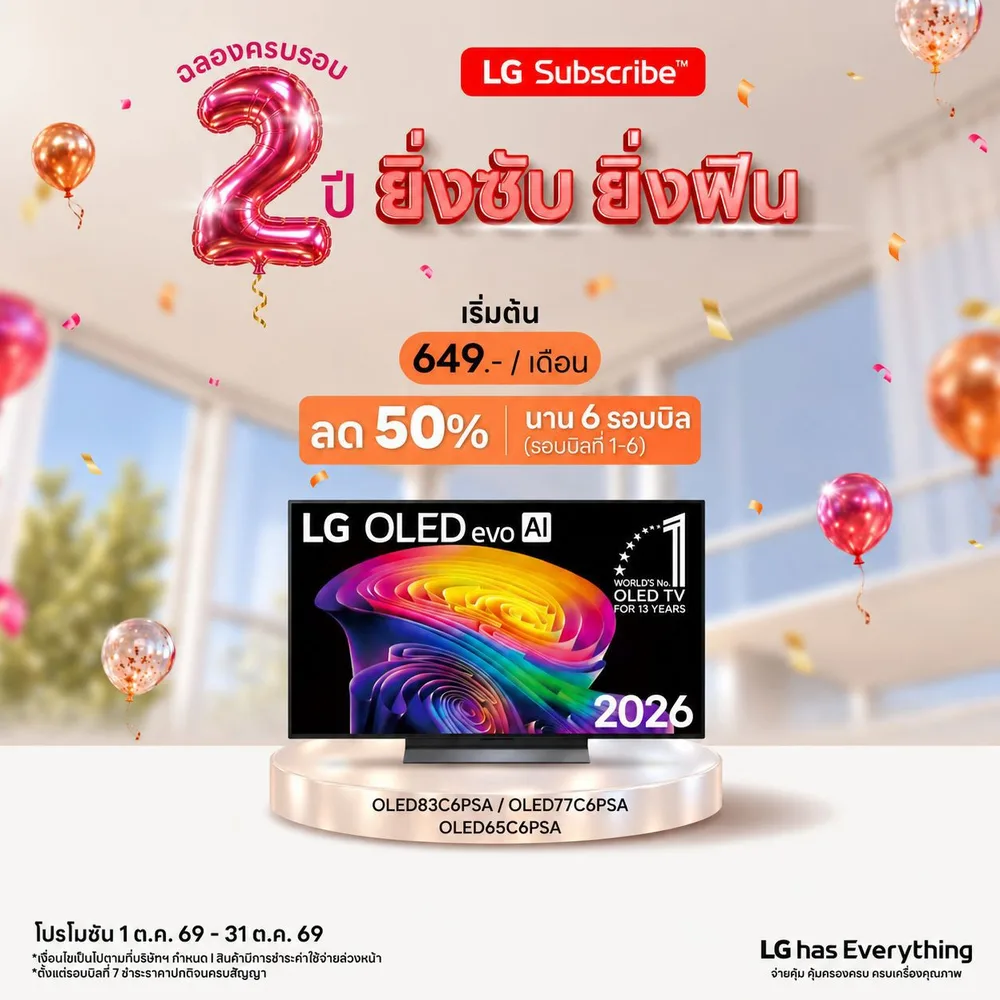 โปรโมชั่น LG Subscribe ครบรอบ 2 ปี ยิ่งซับ ยิ่งฟิน ภาพที่ 10