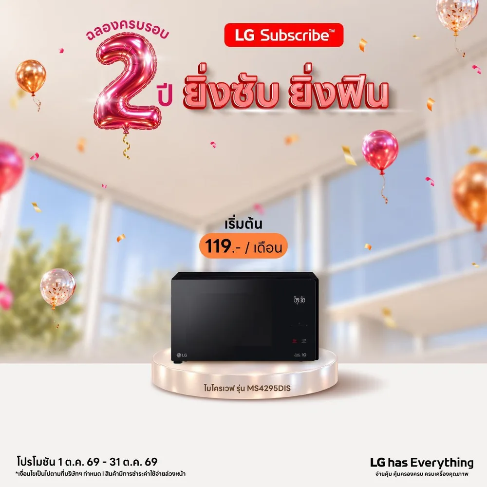 โปรโมชั่น LG Subscribe ครบรอบ 2 ปี ยิ่งซับ ยิ่งฟิน ภาพที่ 19