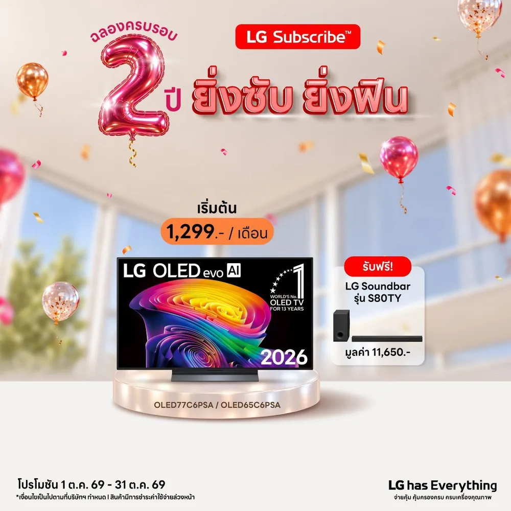 โปรโมชั่น LG Subscribe ครบรอบ 2 ปี ยิ่งซับ ยิ่งฟิน ภาพที่ 24