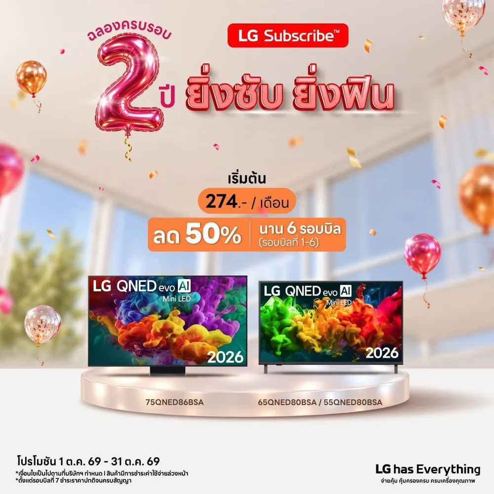 โปรโมชั่น LG Subscribe ครบรอบ 2 ปี ยิ่งซับ ยิ่งฟิน ภาพที่ 25