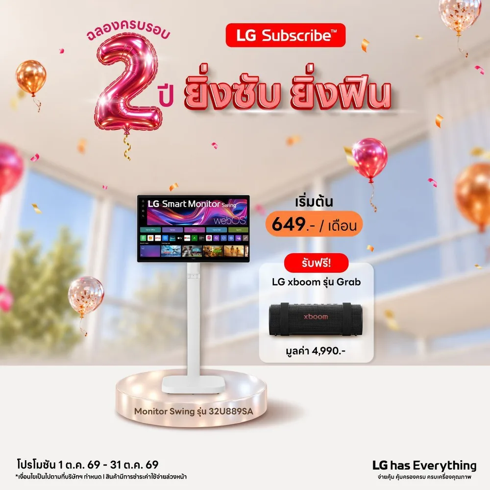 โปรโมชั่น LG Subscribe ครบรอบ 2 ปี ยิ่งซับ ยิ่งฟิน ภาพที่ 28