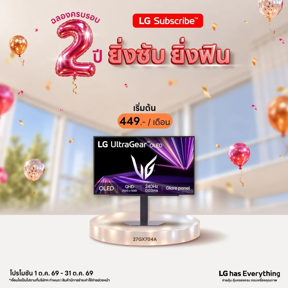 โปรโมชั่น LG Subscribe ครบรอบ 2 ปี ยิ่งซับ ยิ่งฟิน ภาพที่ 29