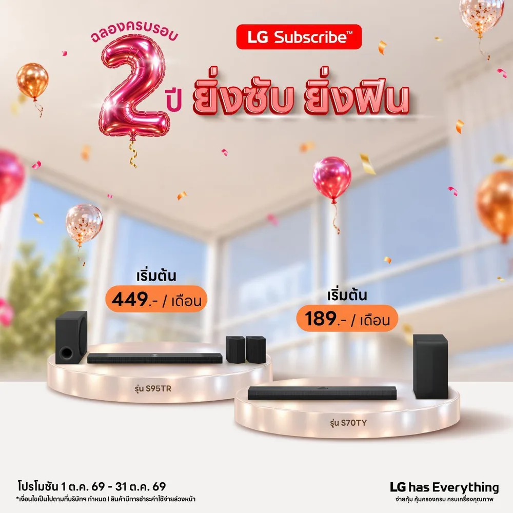 โปรโมชั่น LG Subscribe ครบรอบ 2 ปี ยิ่งซับ ยิ่งฟิน ภาพที่ 31