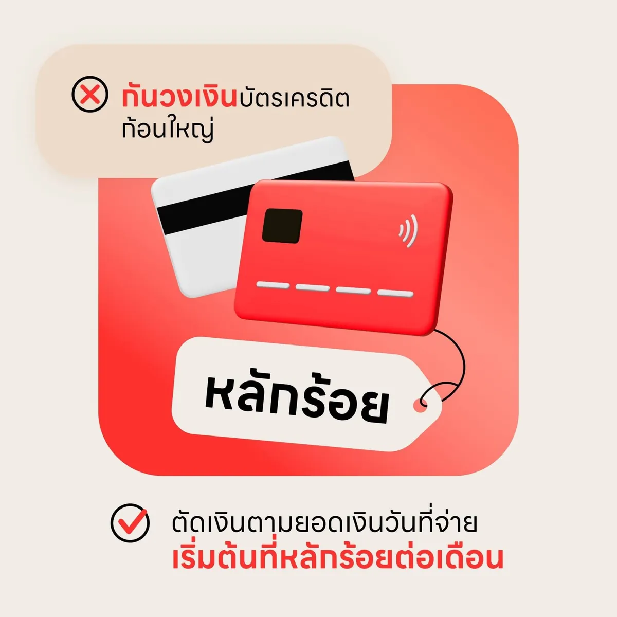 LG Subscribe ไม่กันวงเงินบัตรเครดิตก้อนใหญ่ ตัดเงินตามยอดรายเดือน