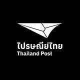 ไปรษณีย์ไทย