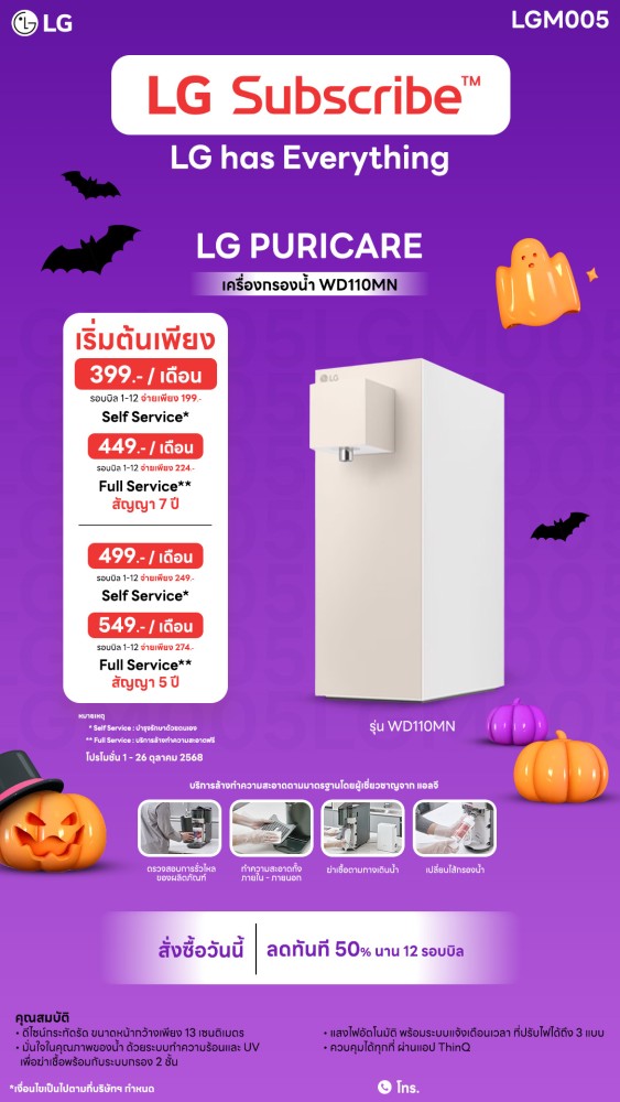 u3-1.3-เครื่องกรองน้ำ-Downline