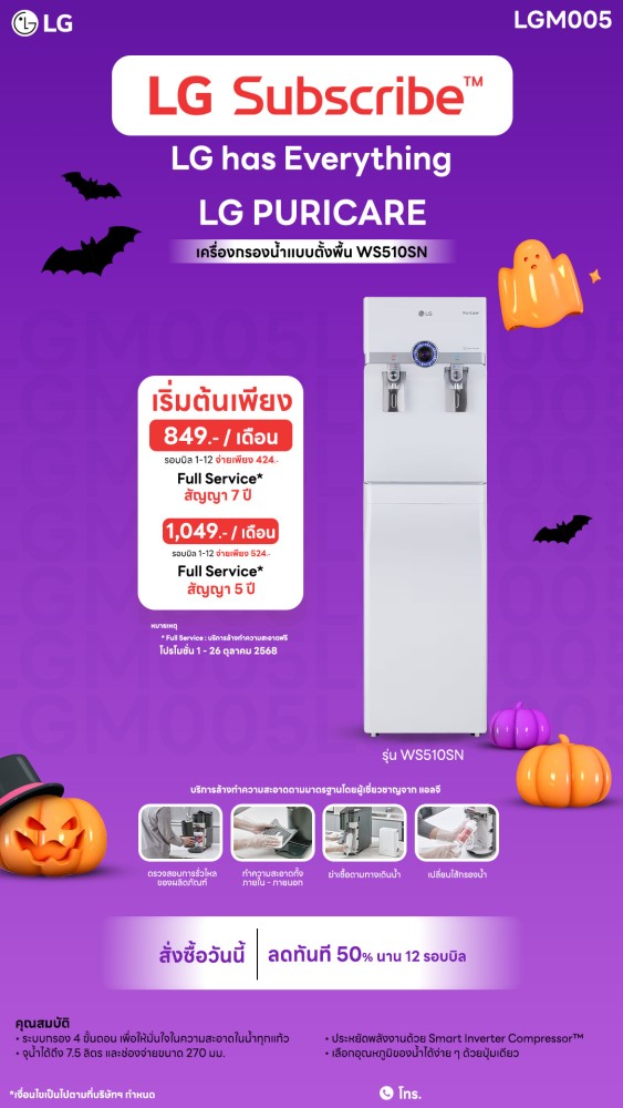 u3-1.4-เครื่องกรองน้ำ-Downline