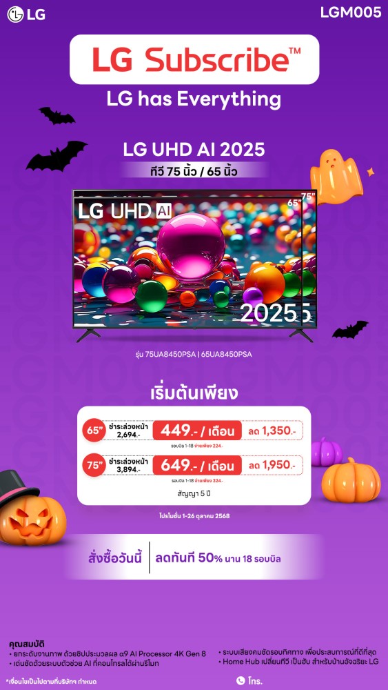 u3-10.3-ทีวี-Downline-1