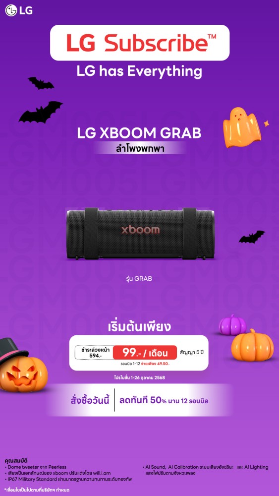 u3 13.1 ลำโพง Downline
