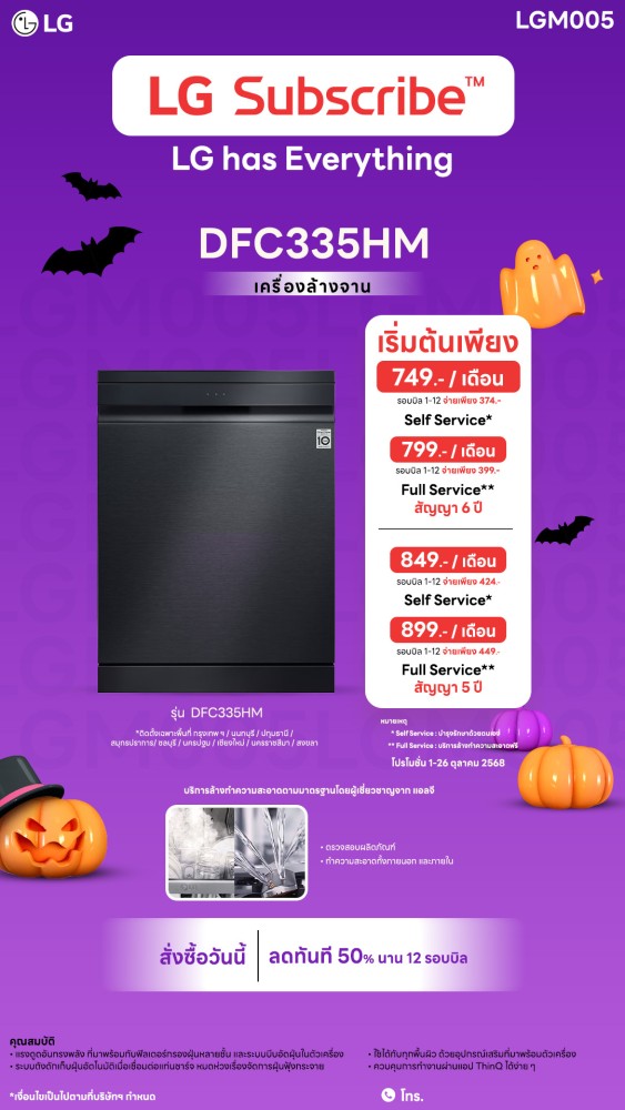 u3-3.1-เครื่องล้างจาน-Downline