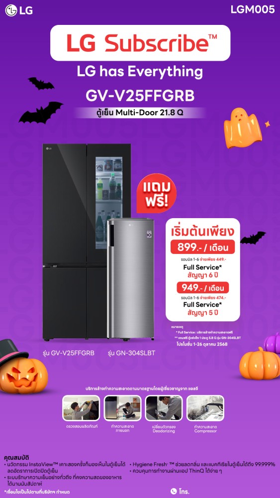 u3-5.2-ตู้เย็น-Downline