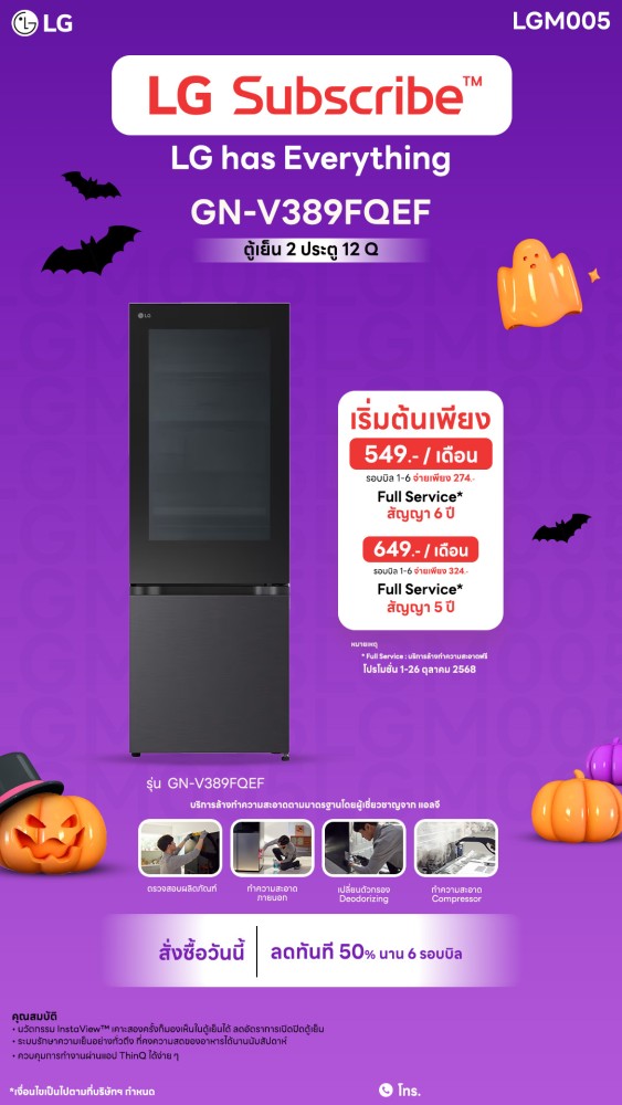 u3-5.3-ตู้เย็น-Downline