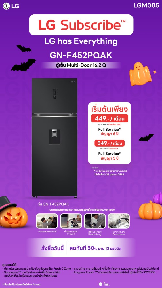 u3-5.8-ตู้เย็น-Downline