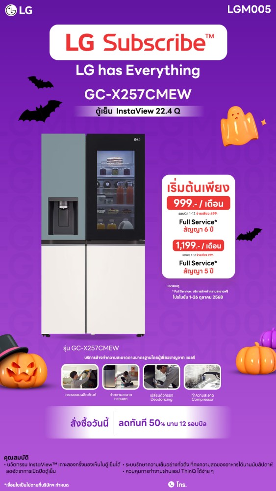 u3-5.9-ตู้เย็น-Downline