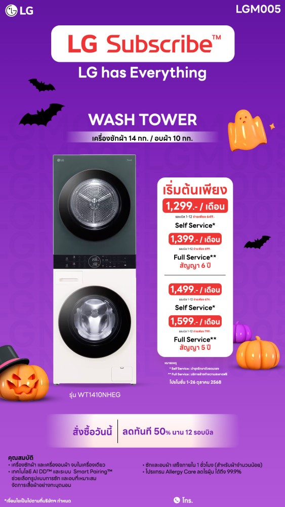 u3-6.1-เครื่องซักผ้า-Downline