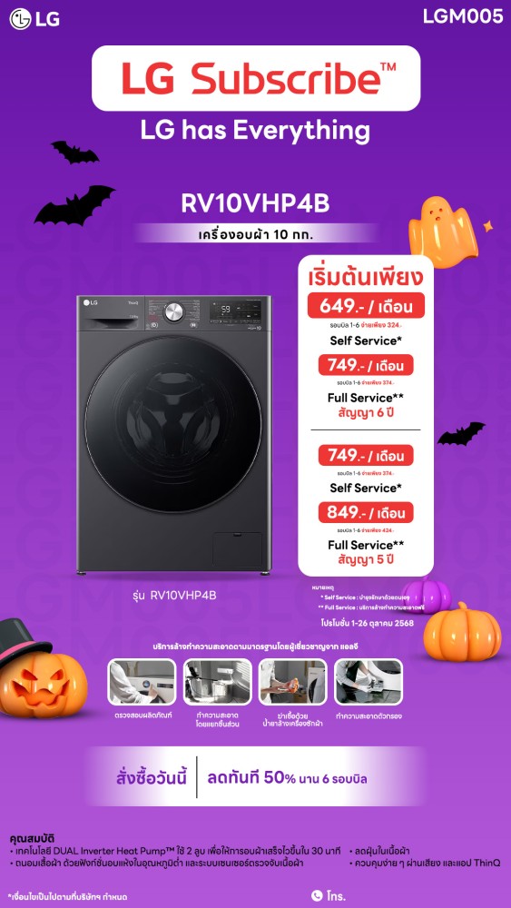 u3-6.8-เครื่องซักผ้า-Downline