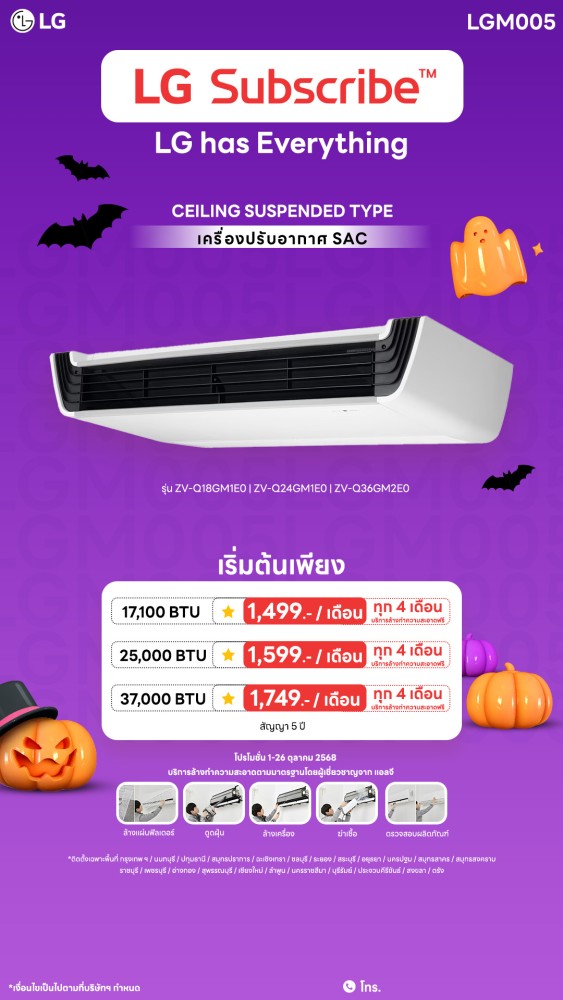 u3-9.12-แอร์-Downline