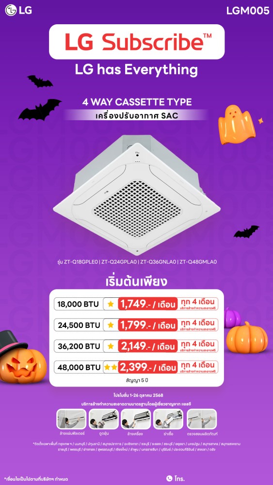 u3-9.13-แอร์-Downline