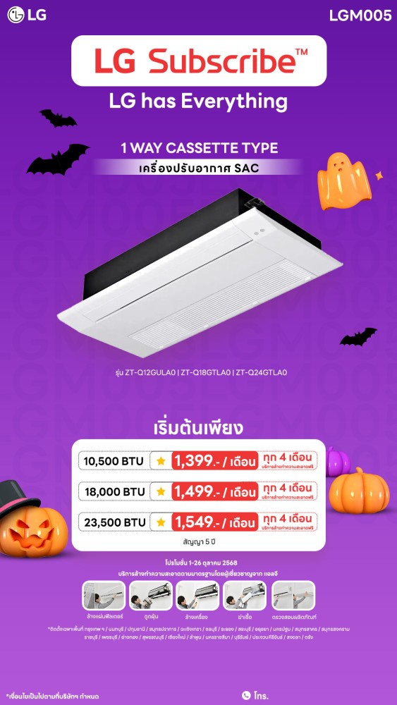u3-9.14-แอร์-Downline