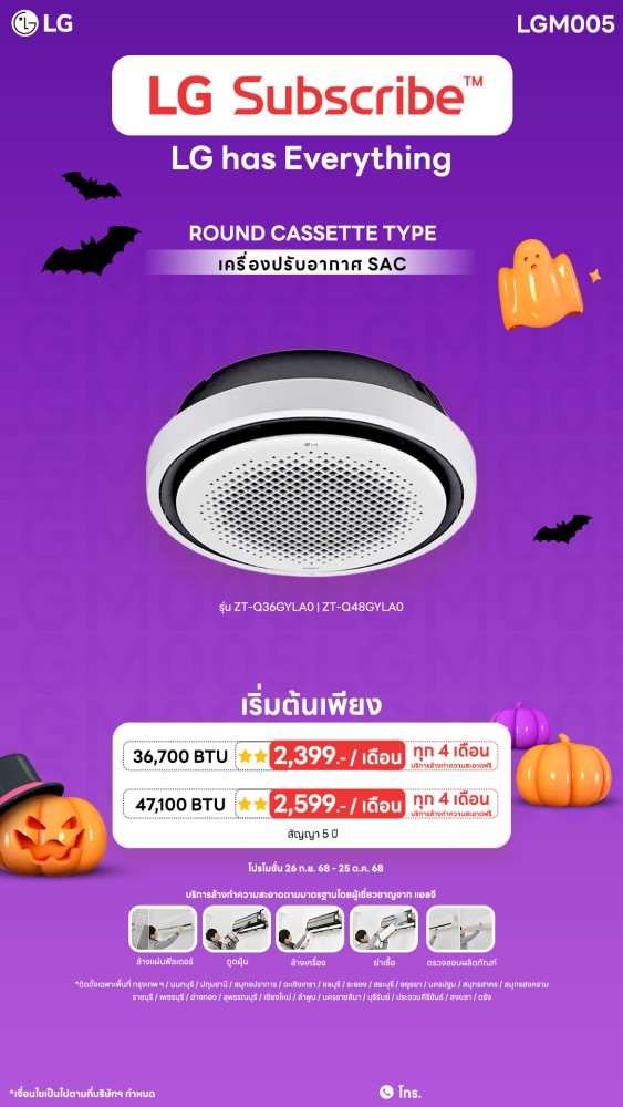 u3-9.15-แอร์-Downline
