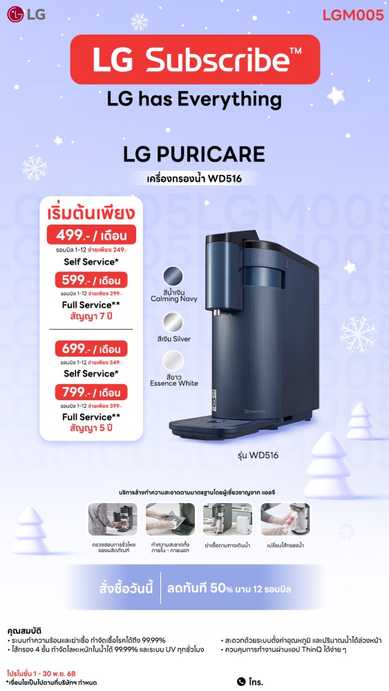 1.1-เครื่องกรองน้ำ-Nov-2025-Downline