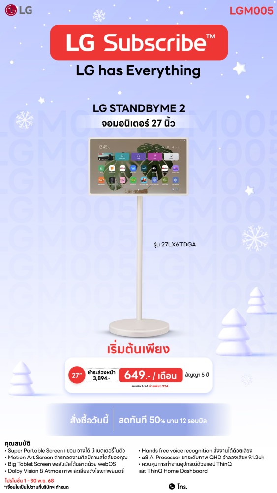 10.1-มอนิเตอร์-Nov-2025-Downline