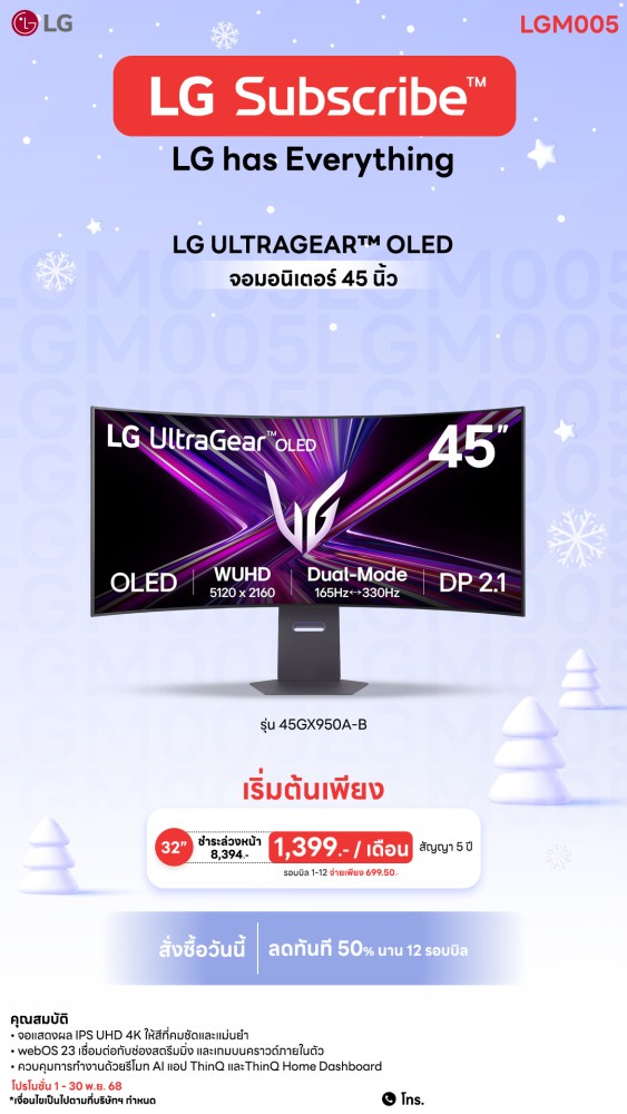 10.2-มอนิเตอร์-Nov-2025-Downline