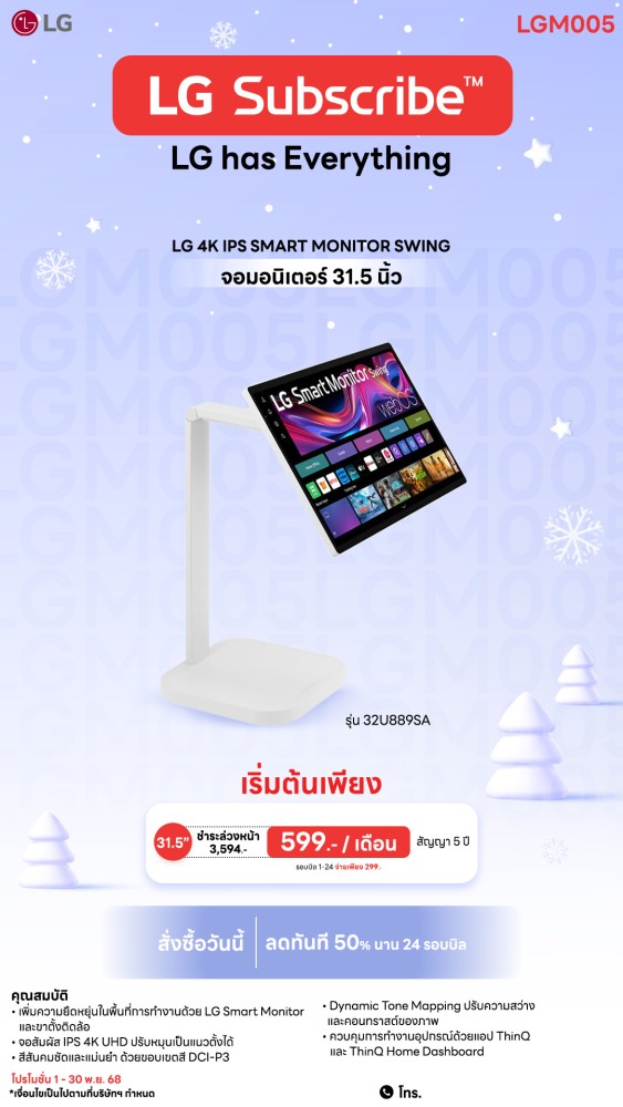 10.5-มอนิเตอร์-Nov-2025-Downline