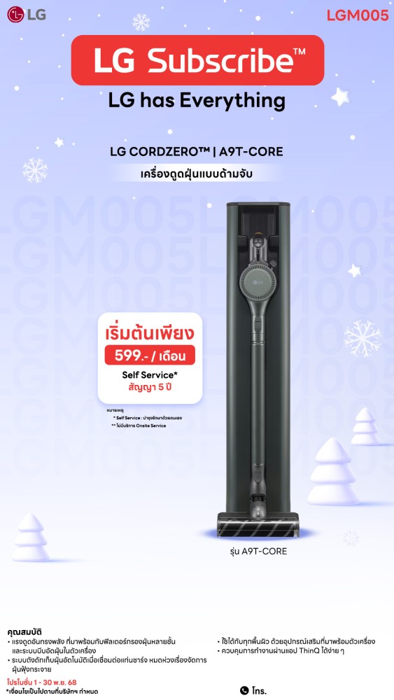 2.2-เครื่องดูดฝุ่น-Nov-2025-Downline