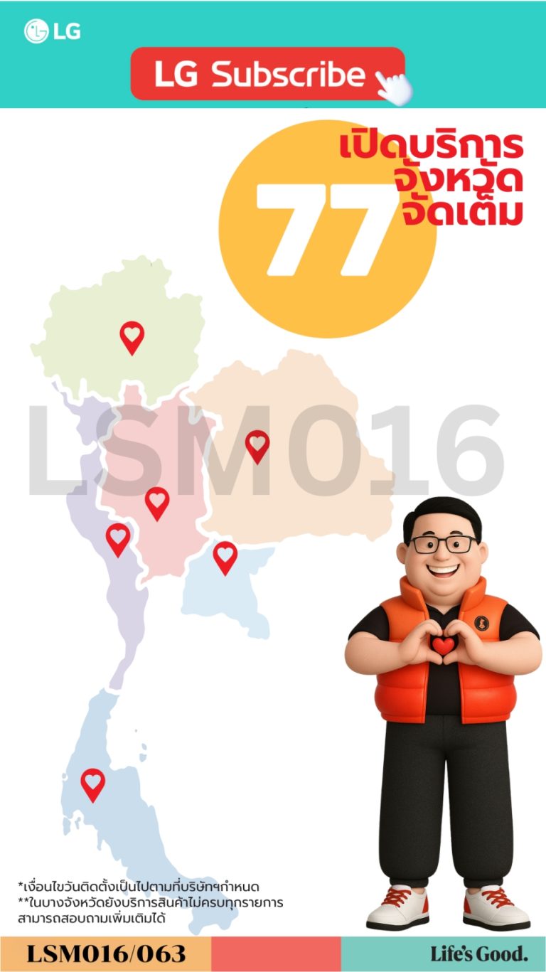 77 จังหวัด