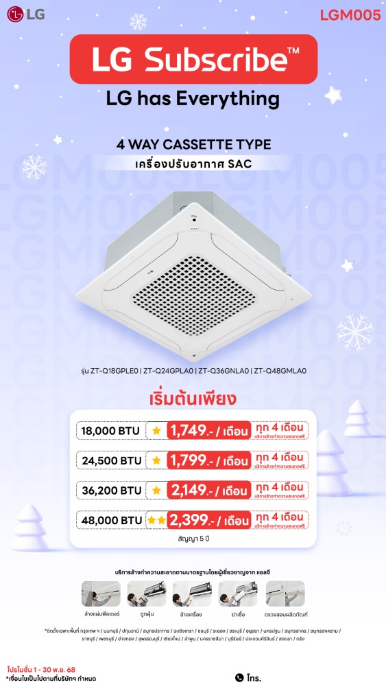 8.13-แอร์-Nov-2025-Downline