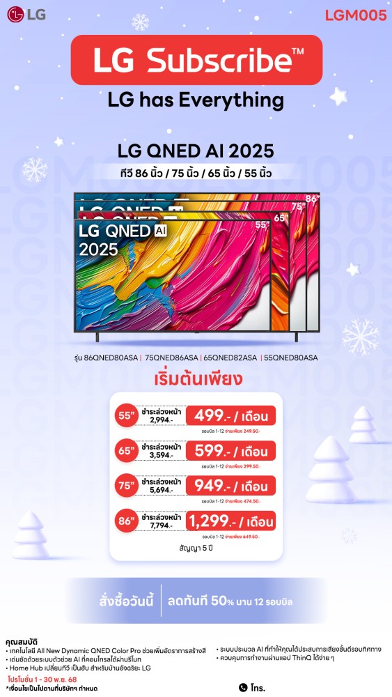 9.2-ทีวี-Nov-2025-Downline