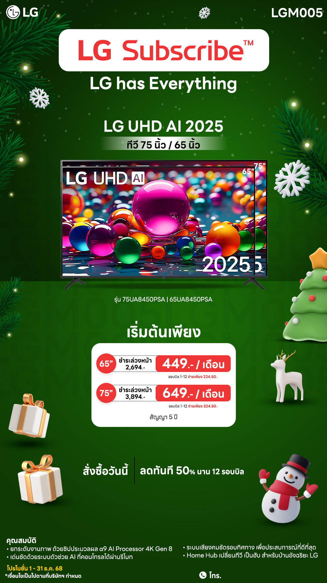 10.3-ทีวี-Downline