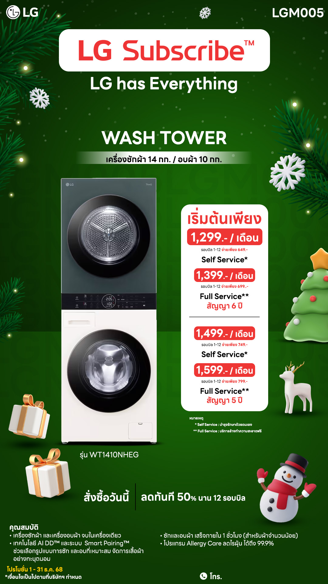 6.2-เครื่องซักผ้า-Downline