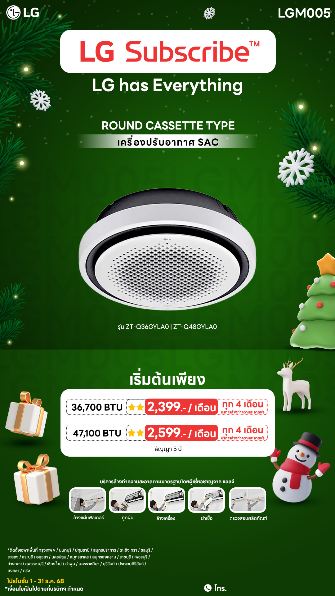 9.15-แอร์-Downline