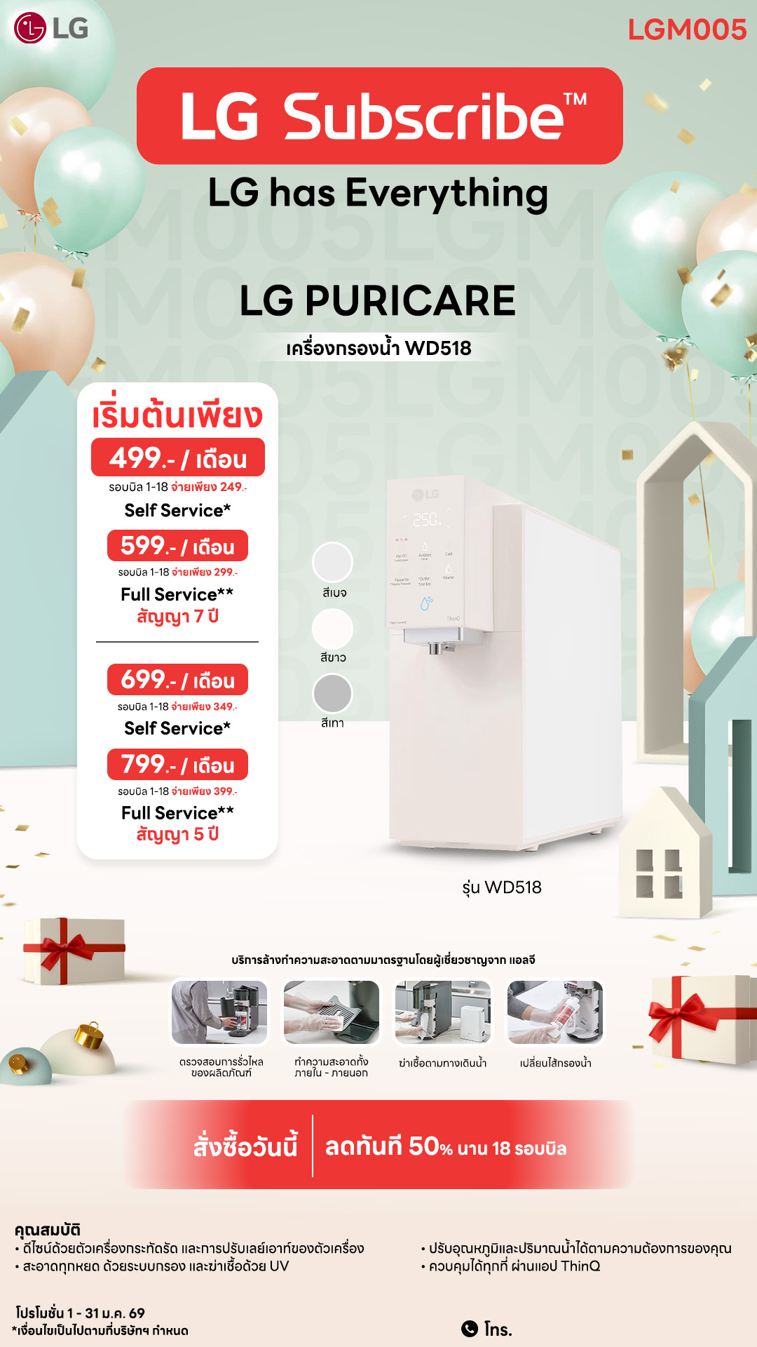 01.02-เครื่องกรองน้ำ-Downline