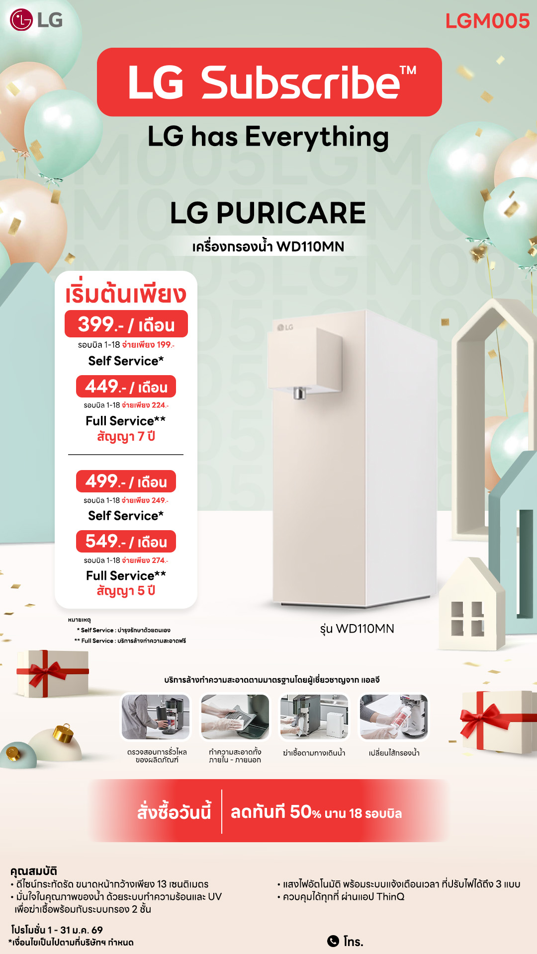 01.03-เครื่องกรองน้ำ-Downline