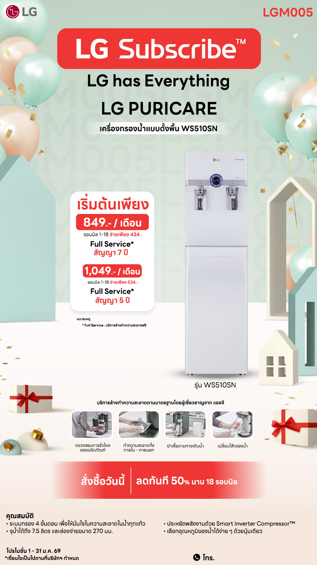 01.04-เครื่องกรองน้ำ-Downline