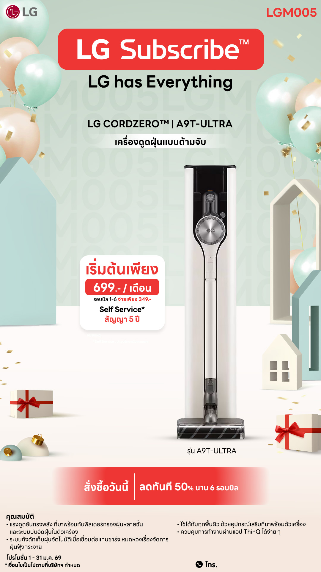 02.01-เครื่องดูดฝุ่น-Downline