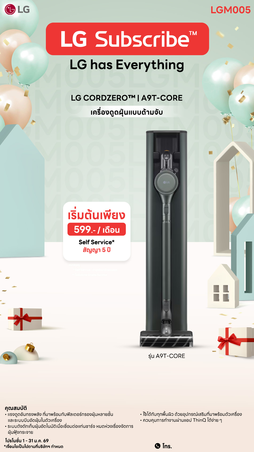 02.02-เครื่องดูดฝุ่น-Downline
