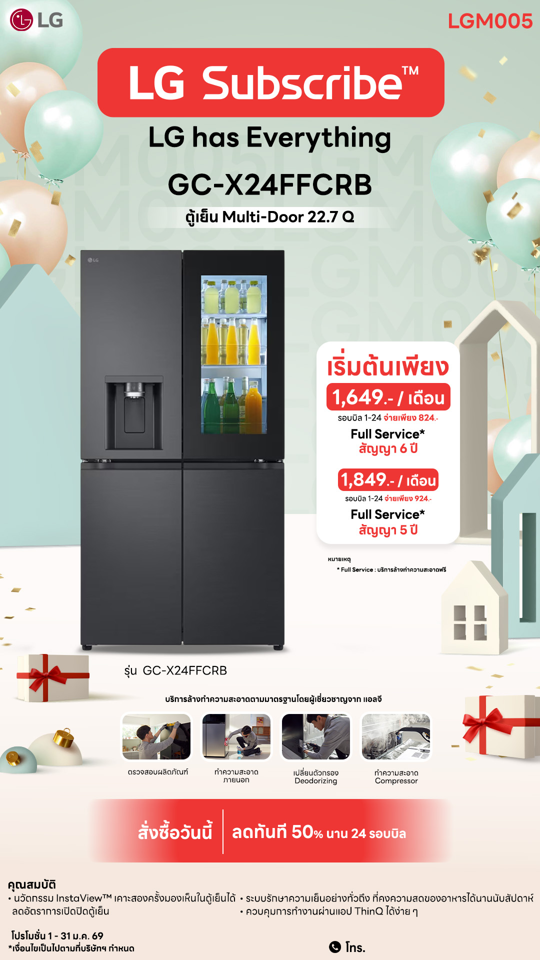 03.1-ตู้เย็น-Downline