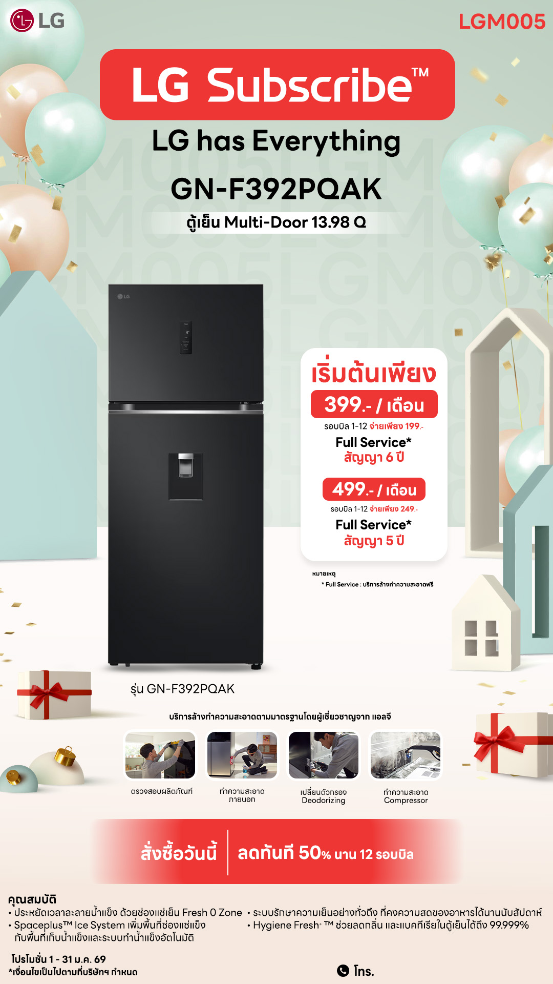 03.10-ตู้เย็น-Downline-1