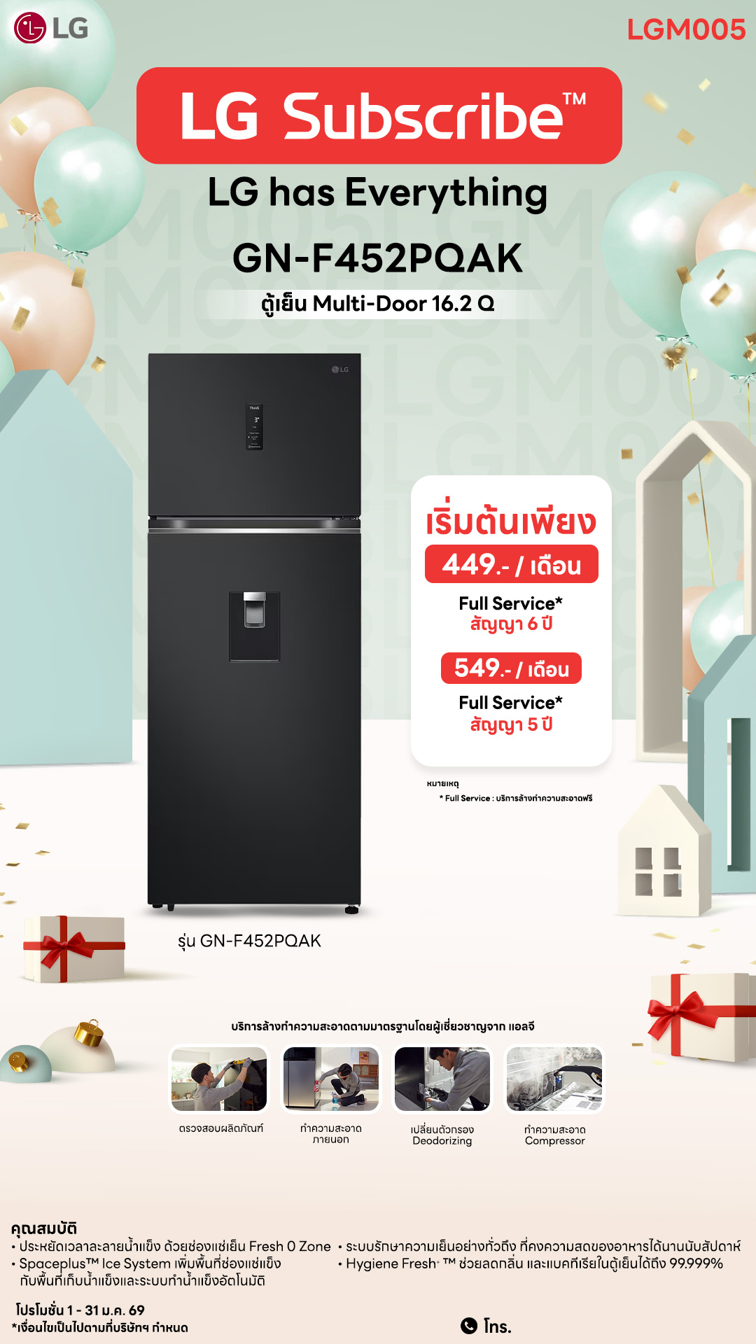 03.11-ตู้เย็น-Downline