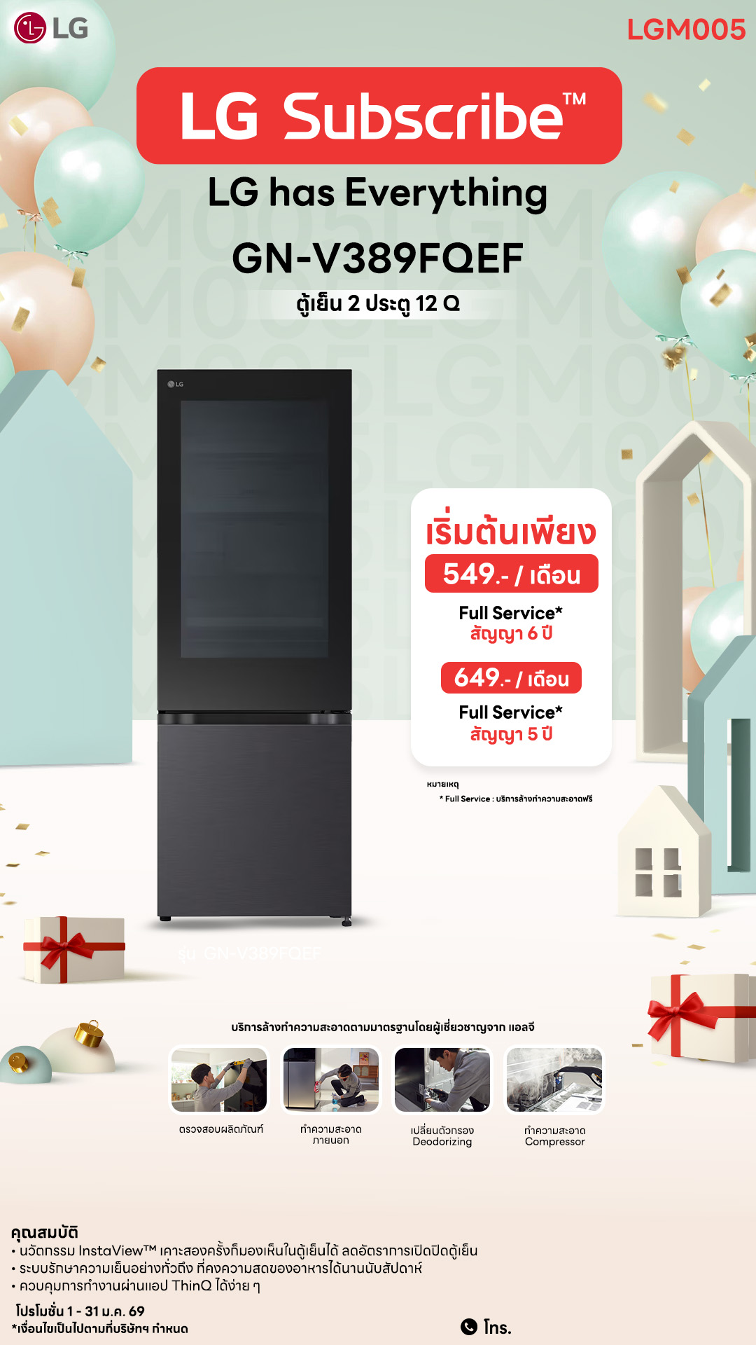 03.14-ตู้เย็น-Downline