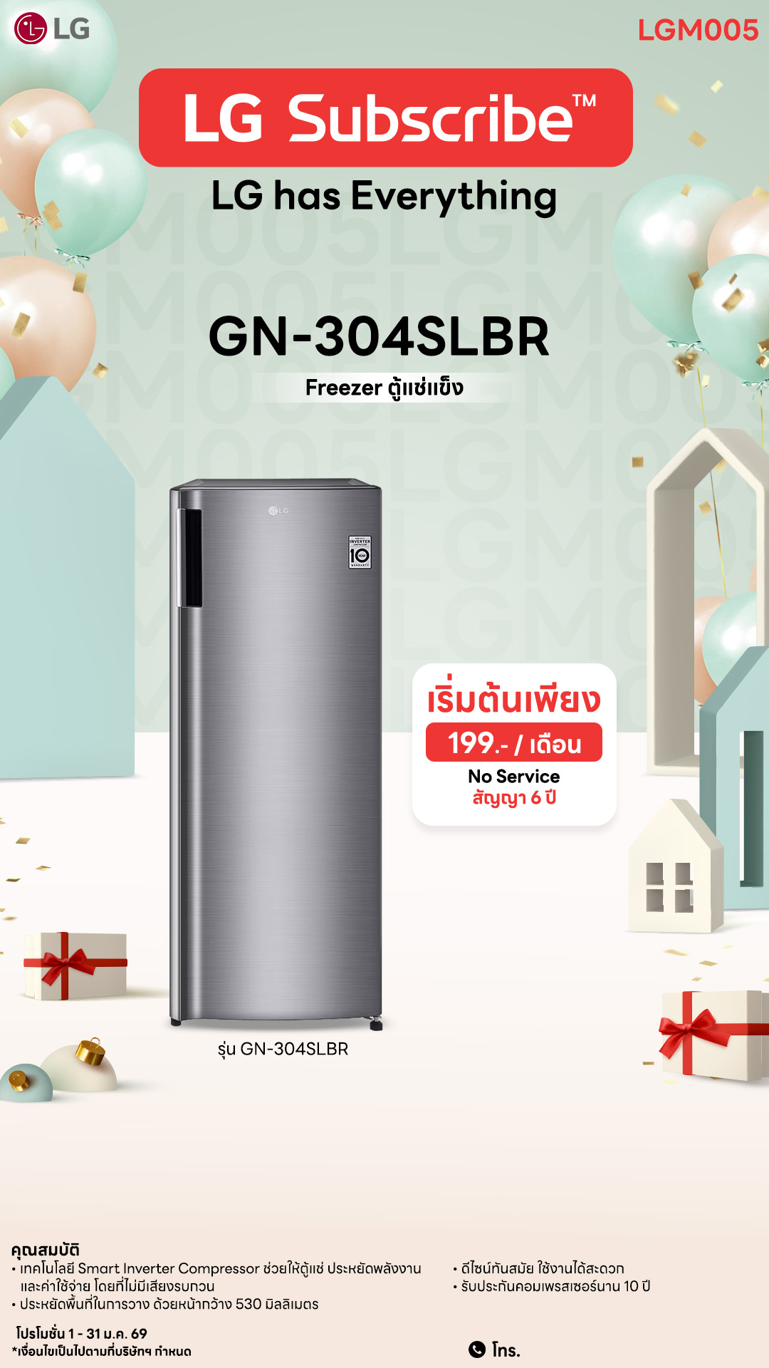 03.15-ตู้เแช่แข็ง-Downline