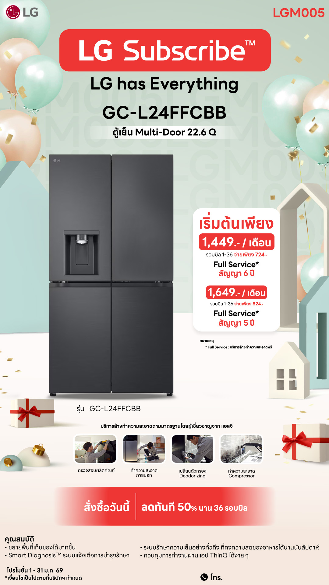 03.2-ตู้เย็น-Downline