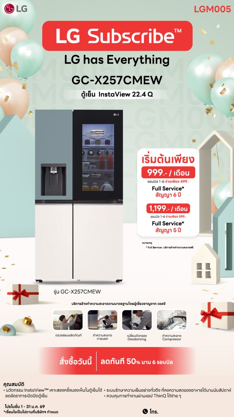 03.4 ตู้เย็น Downline