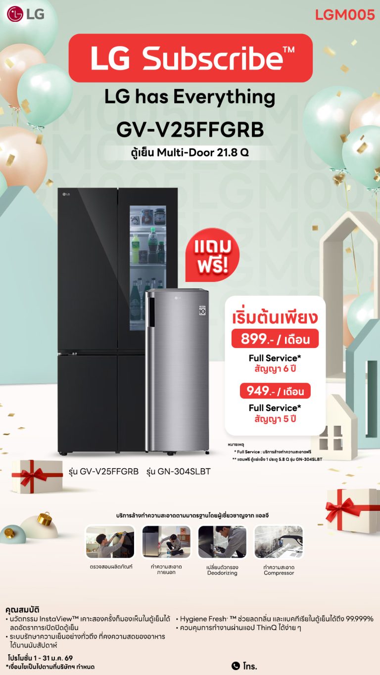 03.6 ตู้เย็น Downline