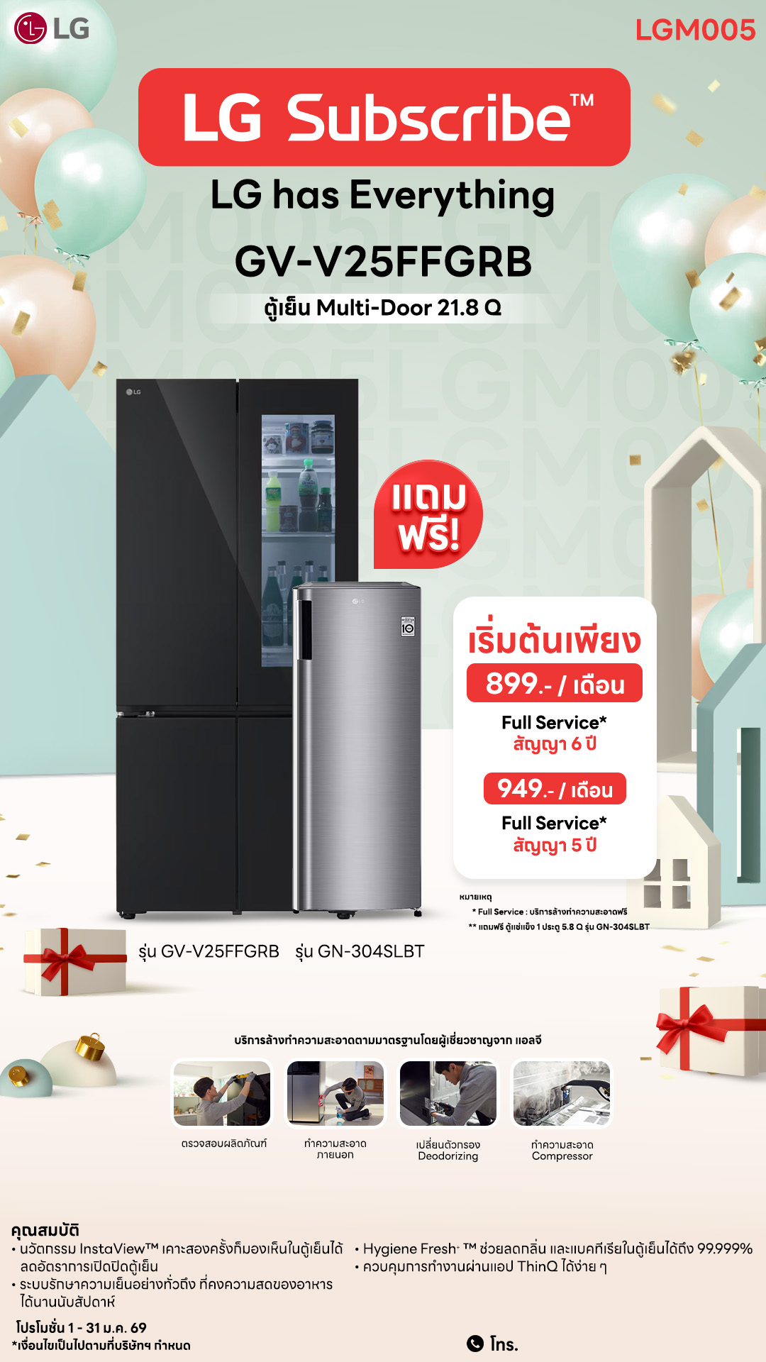 03.6-ตู้เย็น-Downline